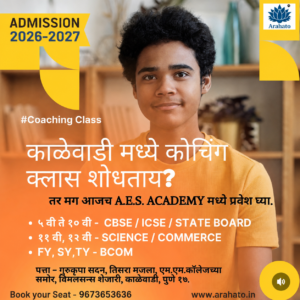 बातमी व जाहिरातीसाठी संपर्क 9673653636