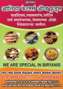 बातमी व जाहिरातीसाठी संपर्क - 9673653636