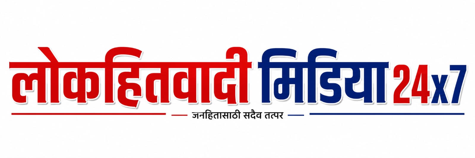 lokhitwadimedia24x7.online