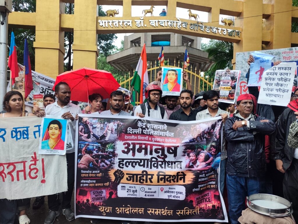 दिल्लीतील विद्यार्थ्यांवरील लाठीमाराविरोधात पुण्यात भर पावसात जाहीर निदर्शने.